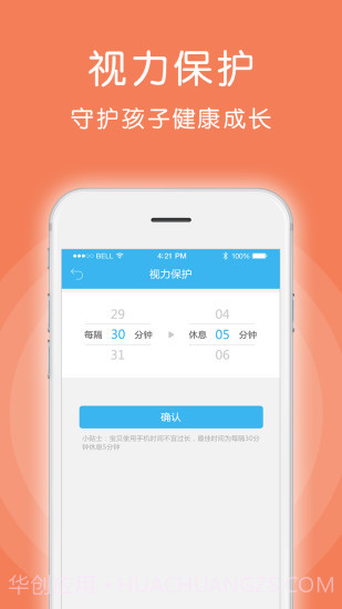 爱熊宝孩子端截图4