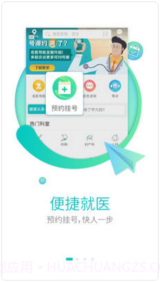 翼健康截图1 翼健康截图1