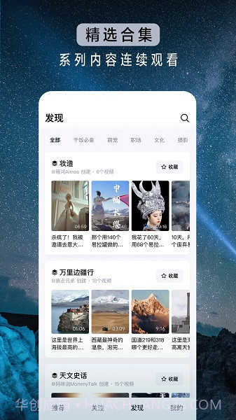 抖音精选手机版截图1 抖音精选手机版截图1