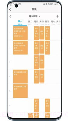 优特智慧校园截图3 优特智慧校园截图3