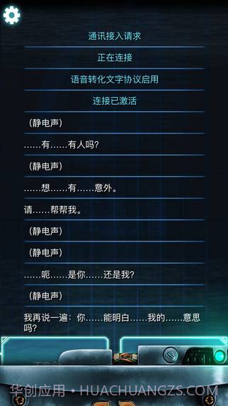 生命线：冰天穴地 汉化尝鲜版截图2