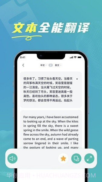 全能实时翻译截图3