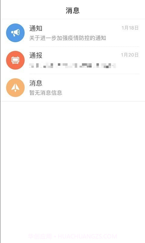 信亨OA截图2 信亨OA截图2