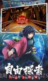 鬼灭弑弦截图3 鬼灭弑弦截图3