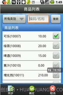 一卡易手机版会员管理系统截图3