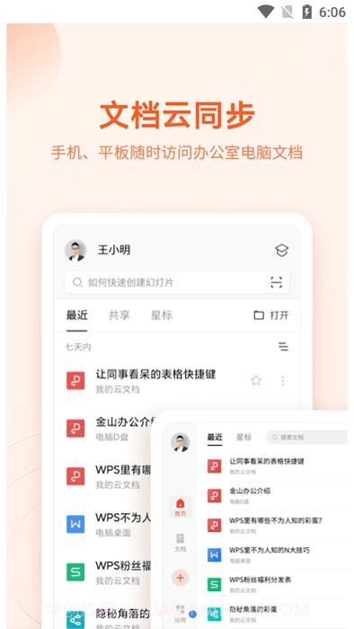 oppo文件随心开截图3 oppo文件随心开截图3