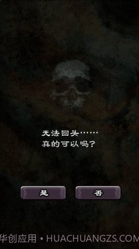 疯狂的神经病截图3 疯狂的神经病截图3