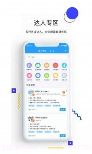 相信截图3