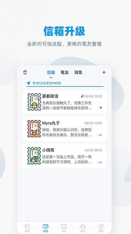 Slowchat截图2 Slowchat截图2