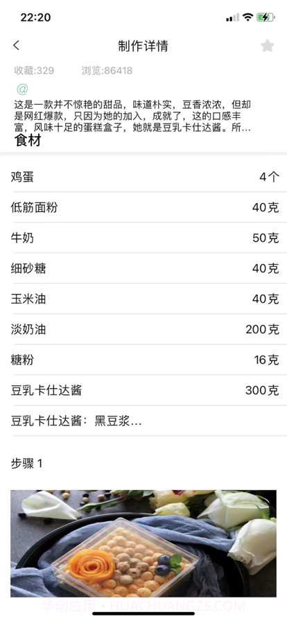 渝诚截图6 渝诚截图6