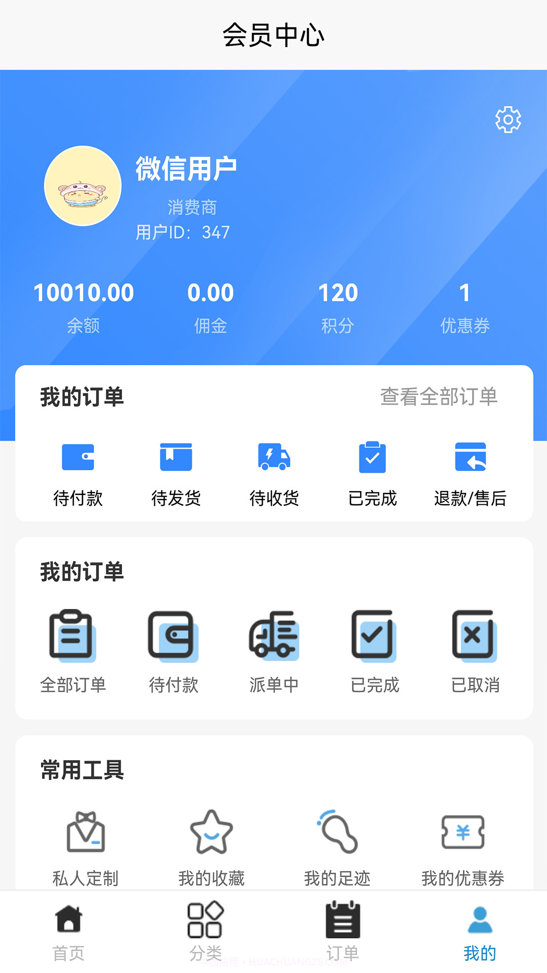 牵浔截图2 牵浔截图2