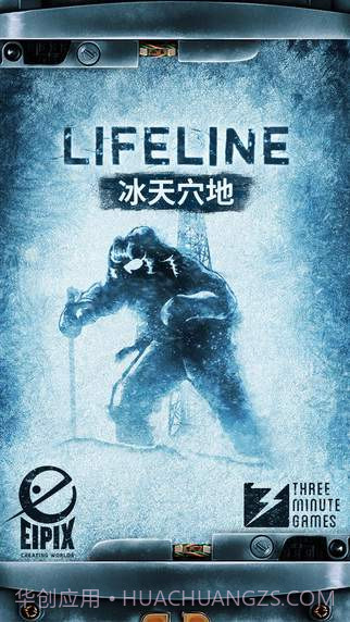 生命线：冰天穴地 汉化尝鲜版截图1