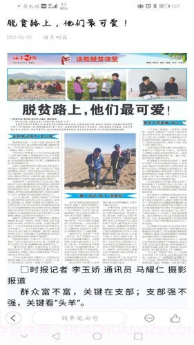 大美民和截图3 大美民和截图3