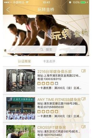 智荟金桥截图2 智荟金桥截图2