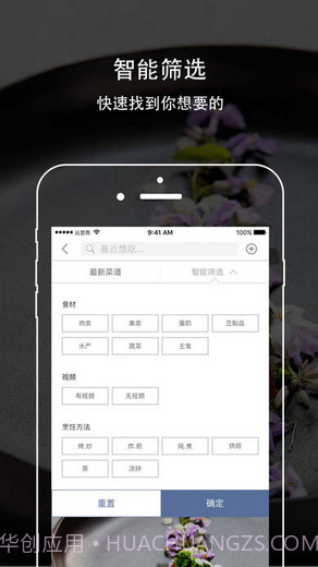 味觉大师截图4 味觉大师截图4