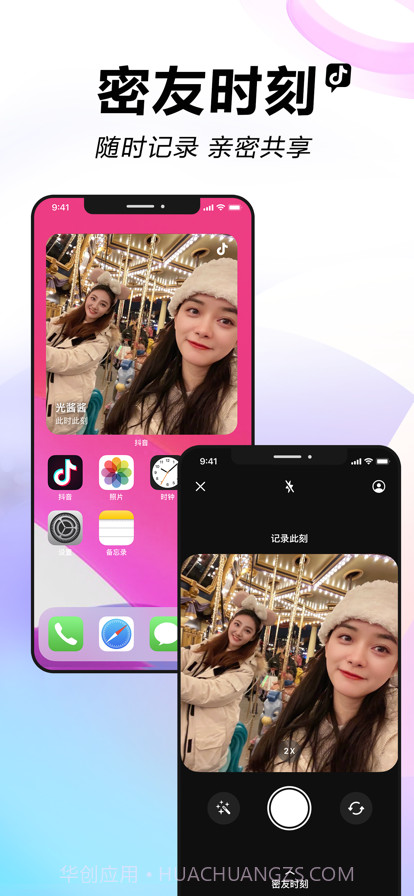 抖音手机版22.7.0截图3 抖音手机版22.7.0截图3