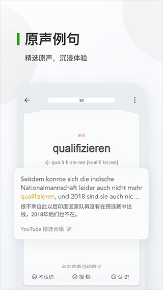 德语背单词(德语背单词改单词数)V2.3.1 安卓截图1 德语背单词(德语背单词改单词数)V2.3.1 安卓截图1