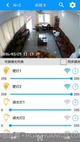 SmartBears远程监控APP 3.7.6截图4