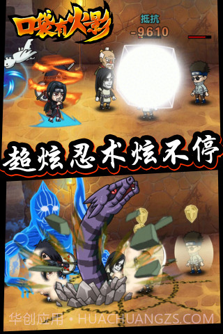 口袋有火影截图2