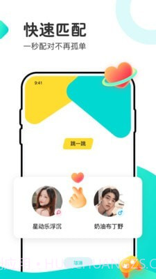 超玩电竞截图4 超玩电竞截图4