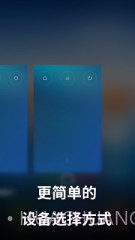 小米遥控器截图2 小米遥控器截图2