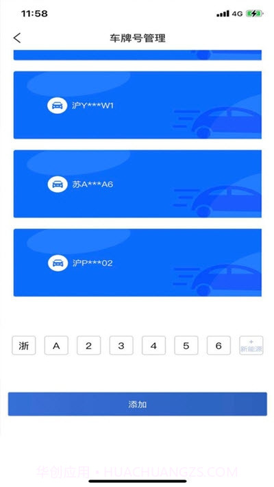 上海公共停车截图3 上海公共停车截图3