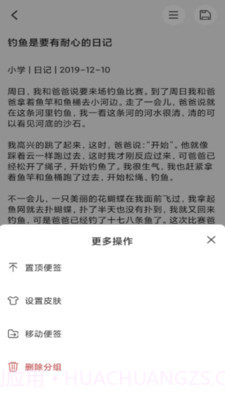 达达记事本截图4