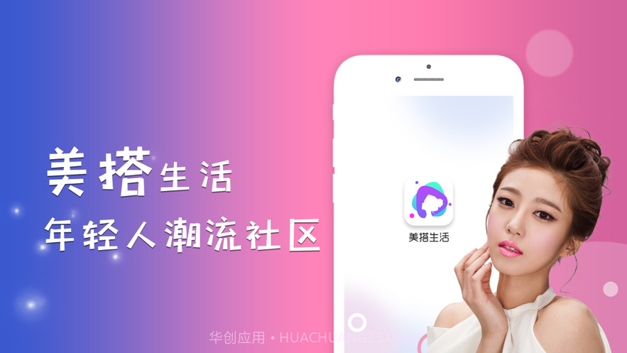 美搭生活截图1 美搭生活截图1