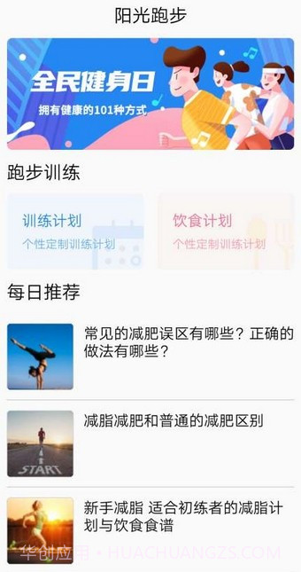 跑步鸭截图2 跑步鸭截图2
