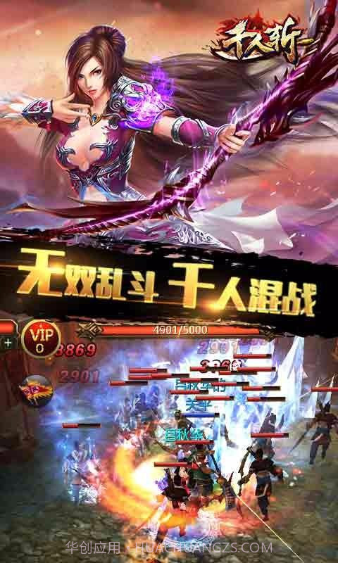 千人斩截图2 千人斩截图2