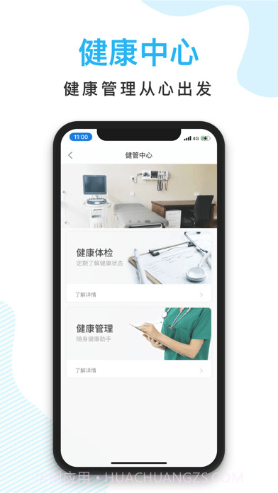 京东方医院截图5 京东方医院截图5