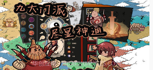 塔防江湖2 四方盟截图3