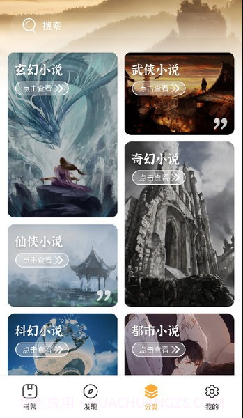 猫眼看书截图3 猫眼看书截图3