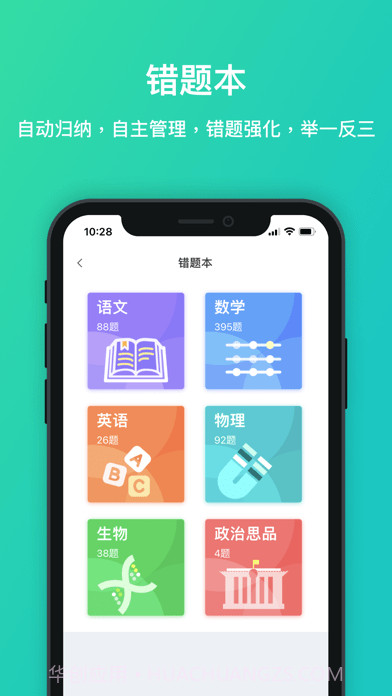 每一课教学截图2 每一课教学截图2