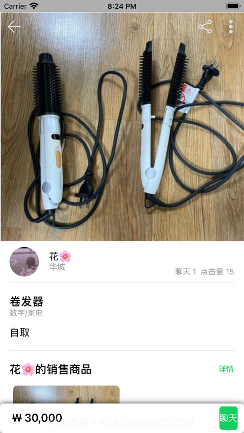 中韩二手网截图2 中韩二手网截图2