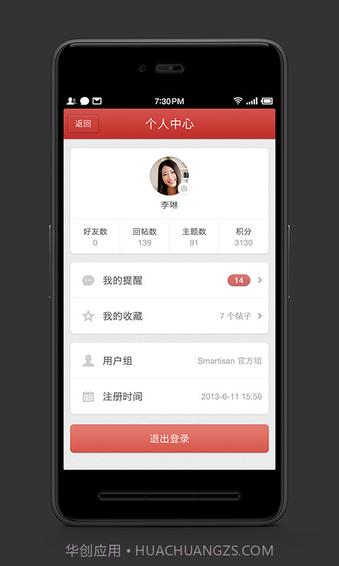 锤子科技论坛截图4