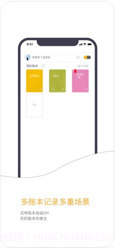 Timi时光记账截图1 Timi时光记账截图1