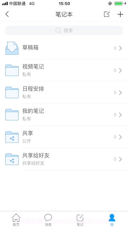 二工大继教院截图2