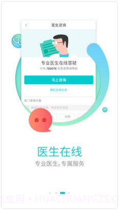 翼健康截图3 翼健康截图3