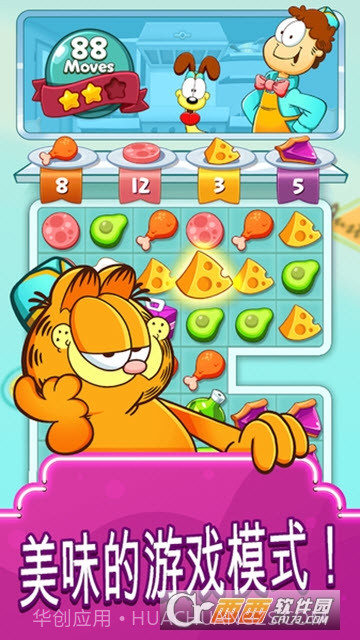 加菲猫快餐车Garfield Food Truck手游截图1 加菲猫快餐车Garfield Food Truck手游截图1