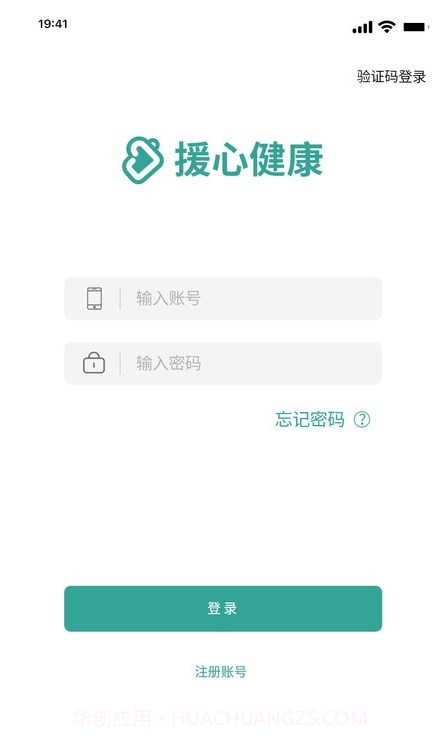 援心健康截图3 援心健康截图3