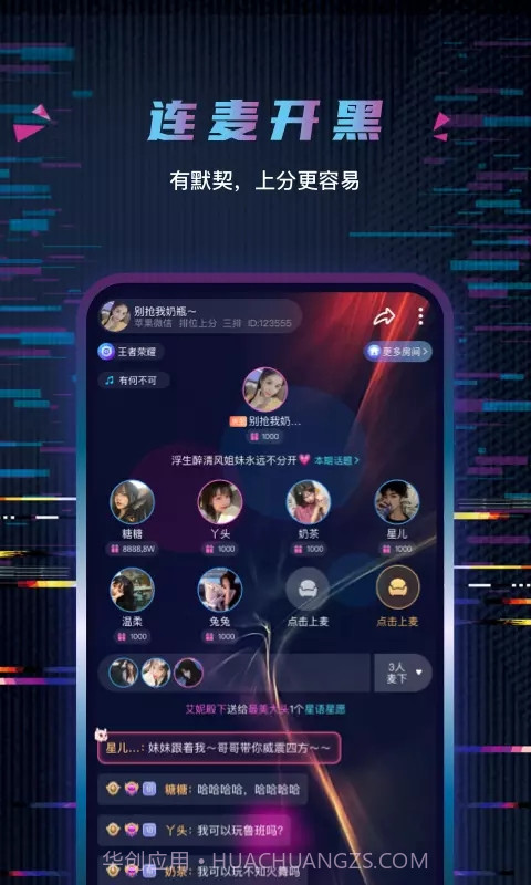 玩偶开黑截图1 玩偶开黑截图1