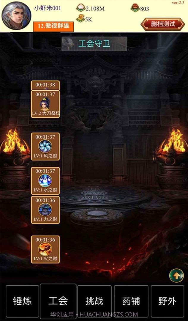 点击与怪物截图2 点击与怪物截图2