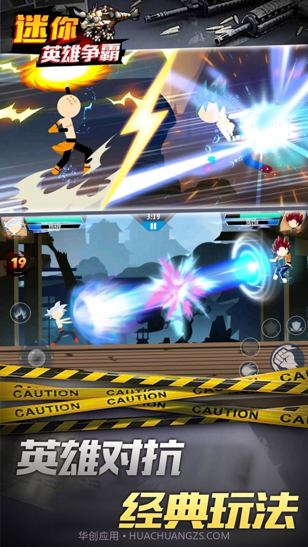 迷你英雄争霸截图3 迷你英雄争霸截图3