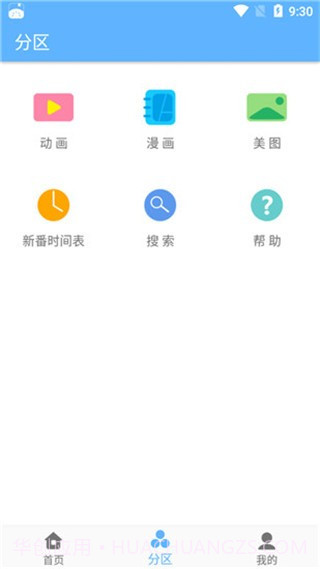 轻轻一点截图2 轻轻一点截图2