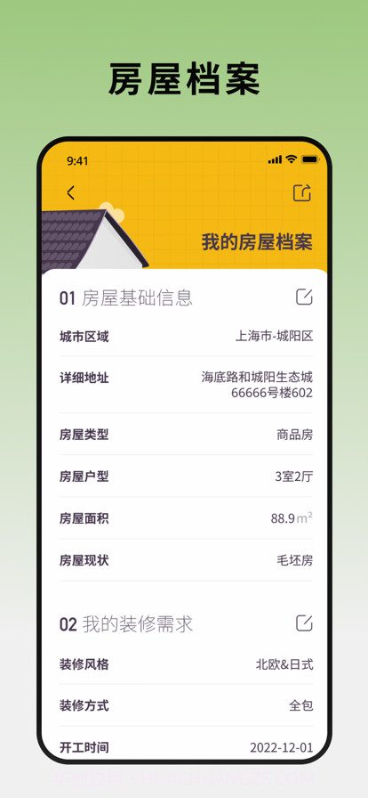 超级装截图2 超级装截图2