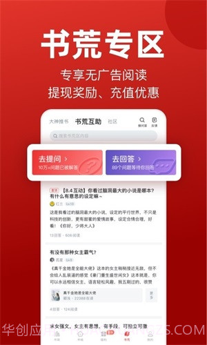 追书神器极速版截图1