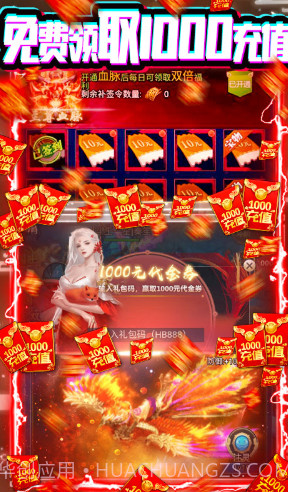 九曲封神白嫖版-九曲封神福利爆棚版 V8.5 手机版截图3