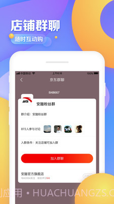 京东谷歌版截图1 京东谷歌版截图1