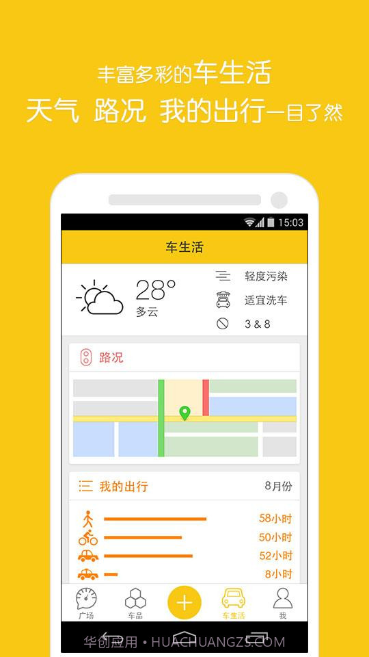 违章随手拍截图3 违章随手拍截图3